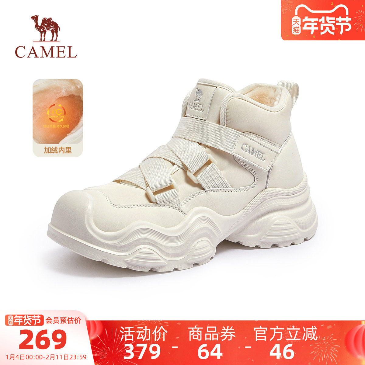 骆驼女鞋2025冬季新款厚底丑萌雪地靴女款加绒保暖棉鞋户外登山鞋,女鞋,马丁靴,淘宝优惠券,粉丝福利购,淘宝优惠卷