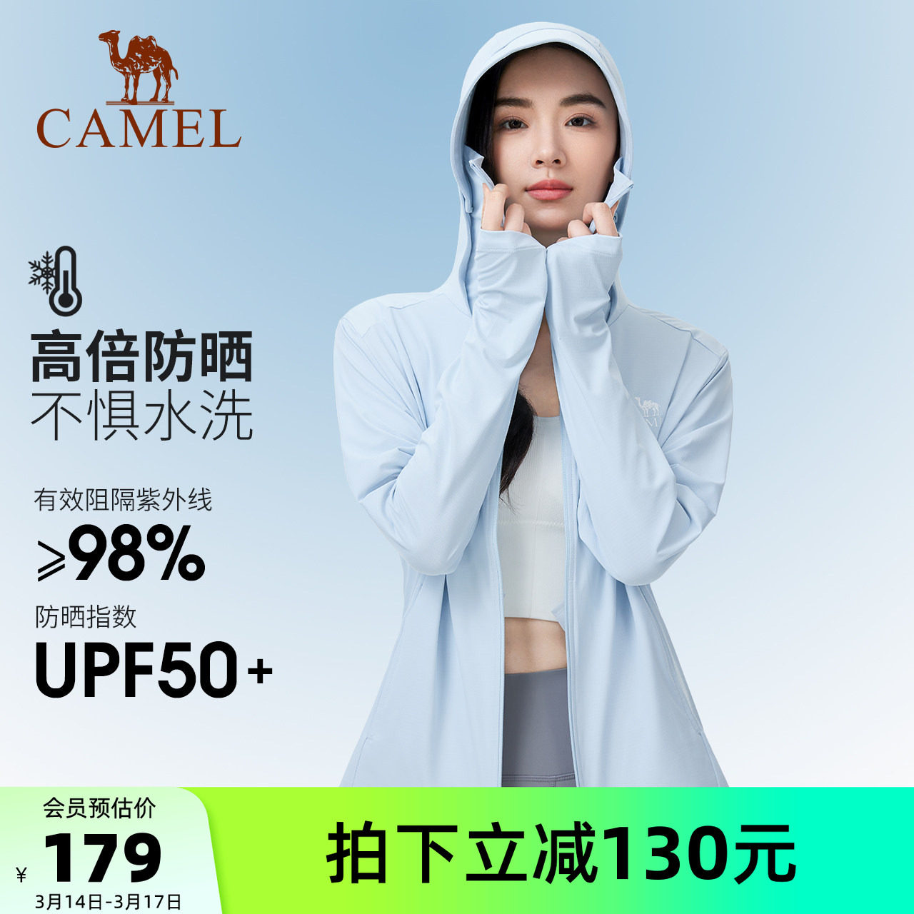 骆驼沐光 | 冷白皮户外防晒衣2026春夏新款女款透气防晒服外套