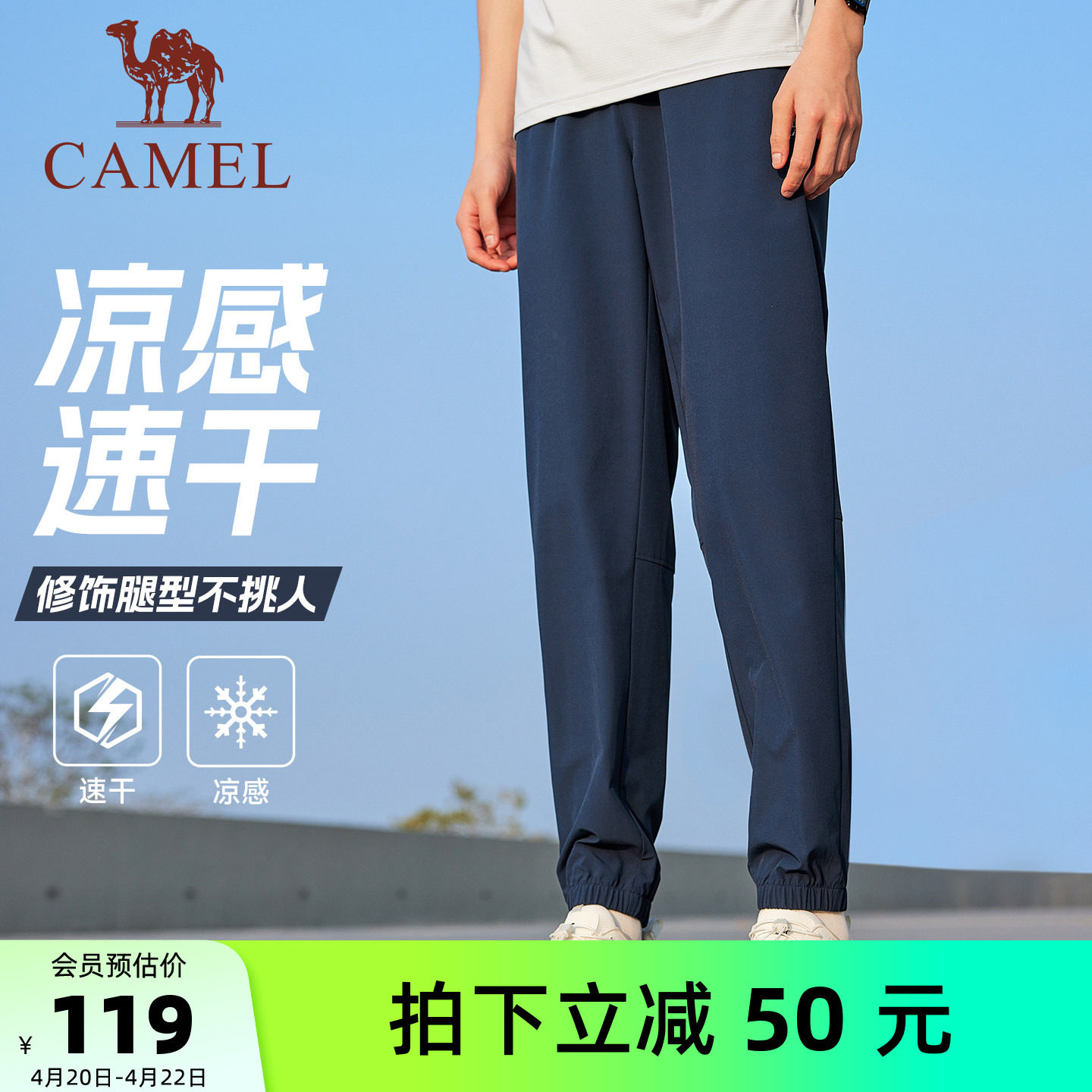 骆驼运动速干裤男2026春夏季薄款透气冰感长裤跑步束脚休闲裤子女