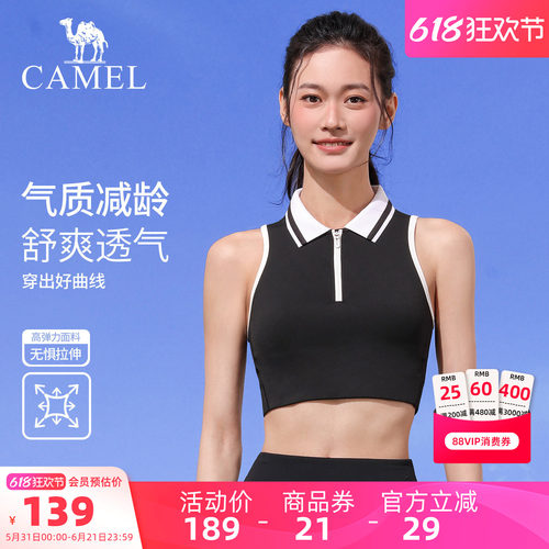 骆驼瑜伽背心女透气网纱训练运动