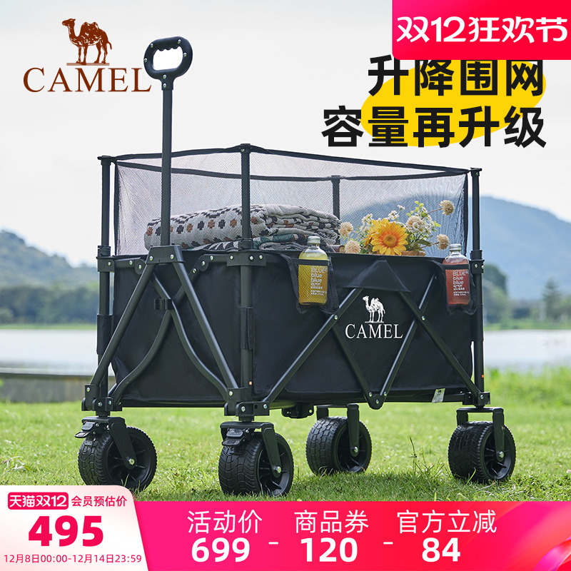 camel可升降围网露营推车