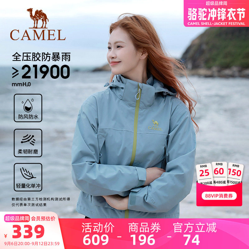 骆驼亮彩壳轻量冲锋衣图片