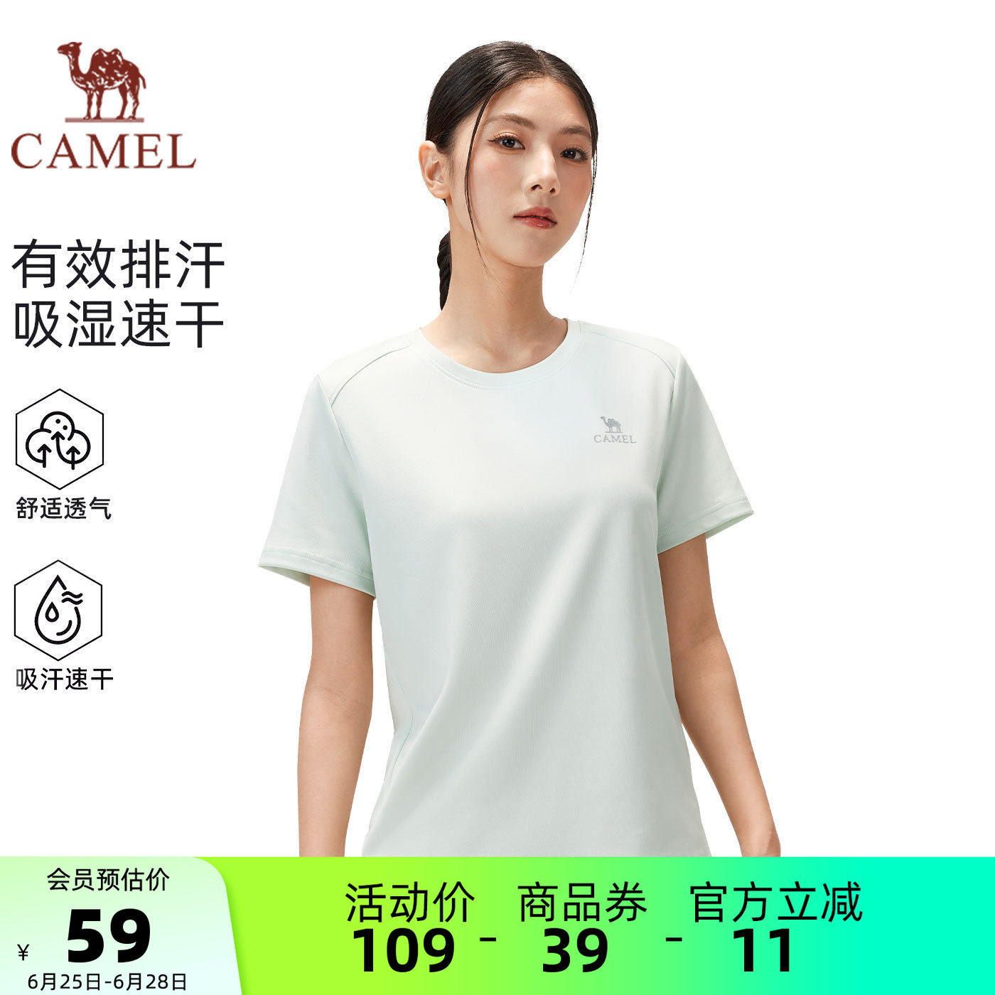 骆驼女装运动短袖T恤速干衣