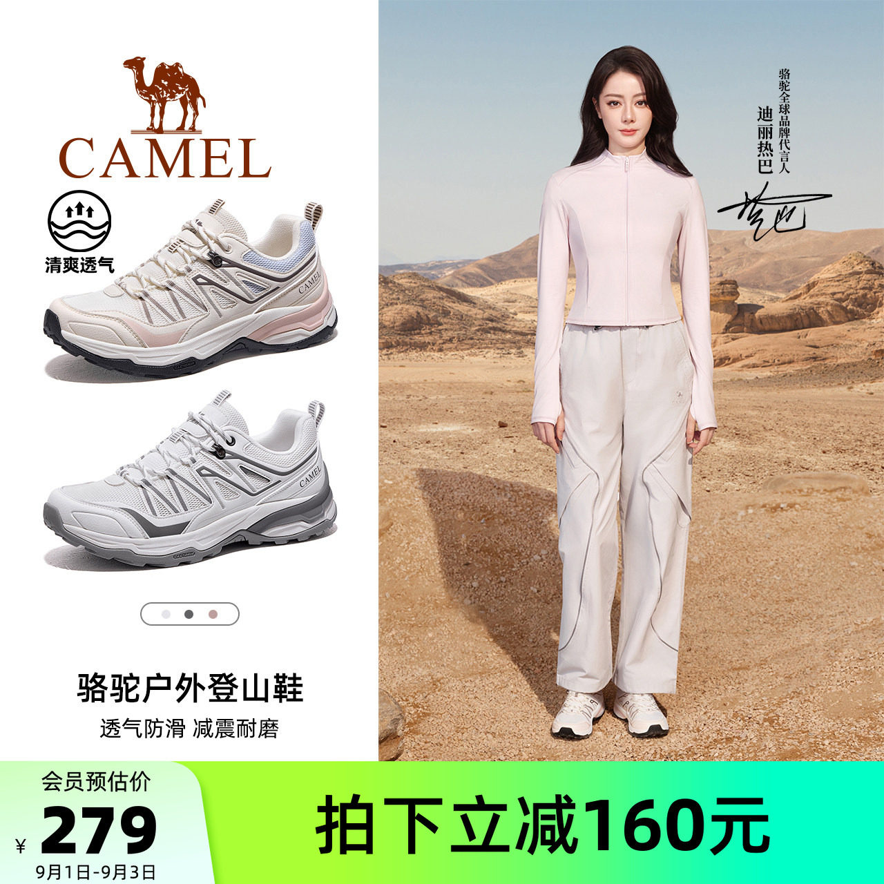 迪丽热巴同款骆驼苍岭2代登山鞋女款2026秋季新款透气户外徒步鞋图片
