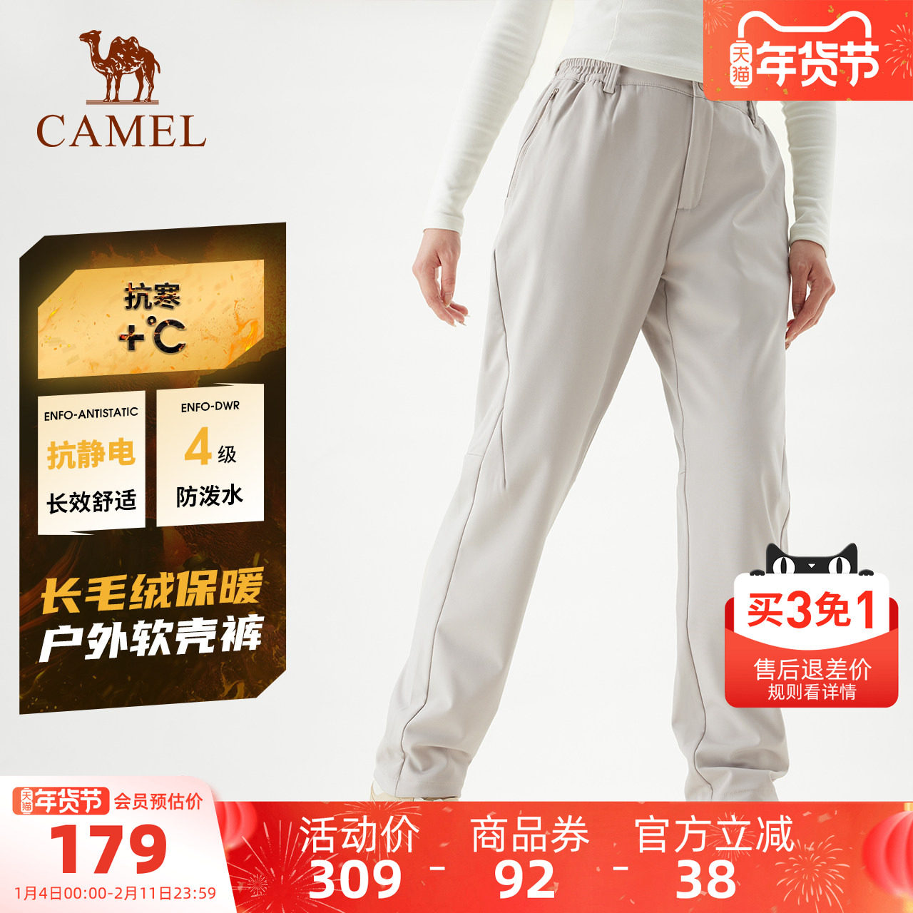 骆驼女装冲锋软壳裤女2025秋冬季新款加绒保暖防泼水防风登山裤男,女装/女士精品,休闲裤,淘宝优惠券,粉丝福利购,淘宝优惠卷