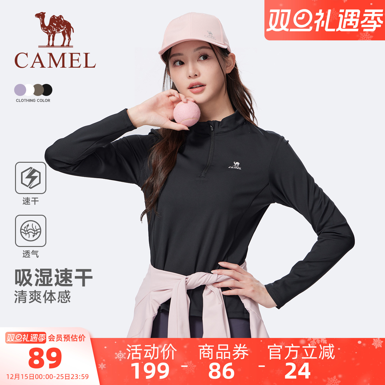 骆驼运动速干衣女2025秋季新款立领长袖T恤训练服跑步健身上衣男