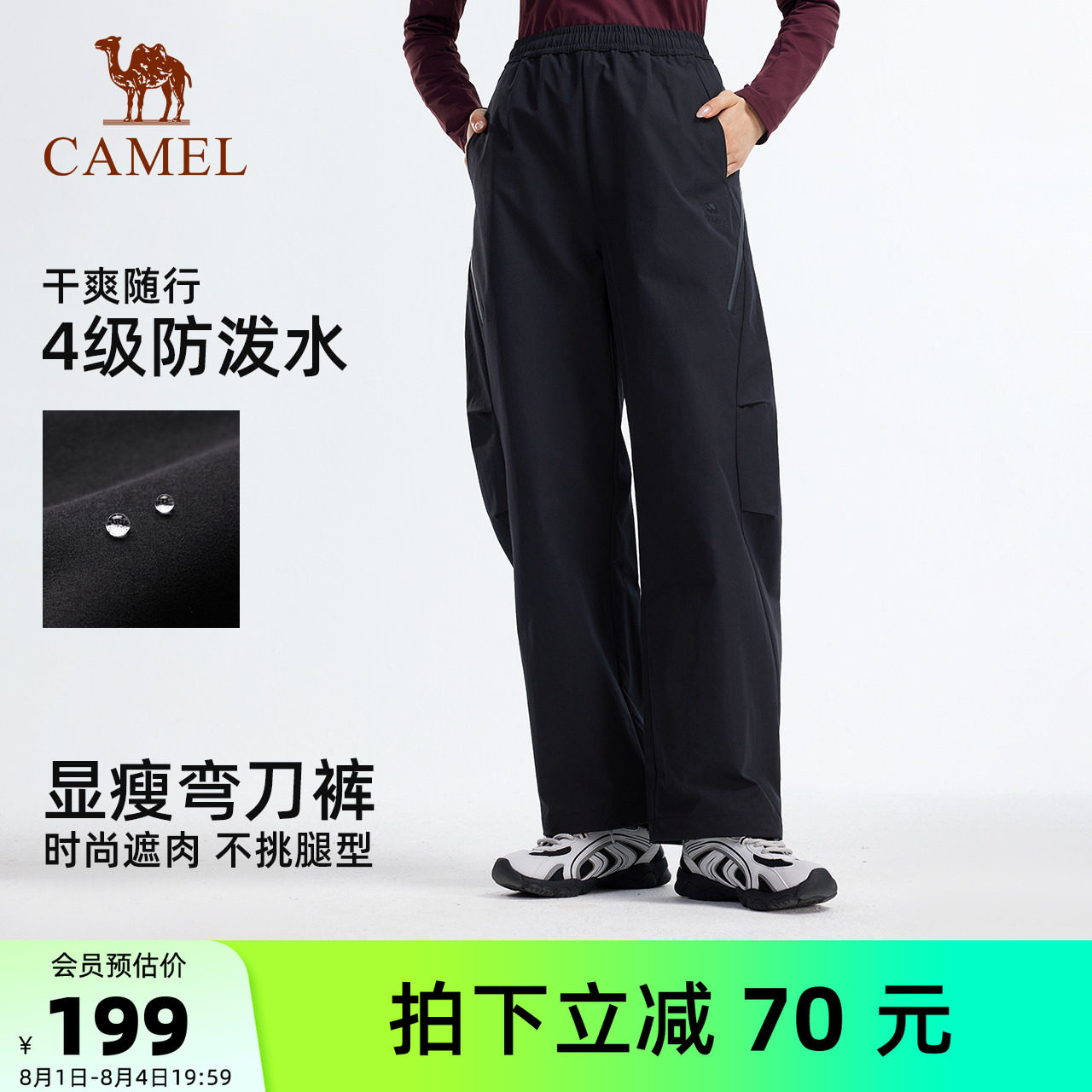 骆驼女士弯刀工装裤 170元 - 86线报