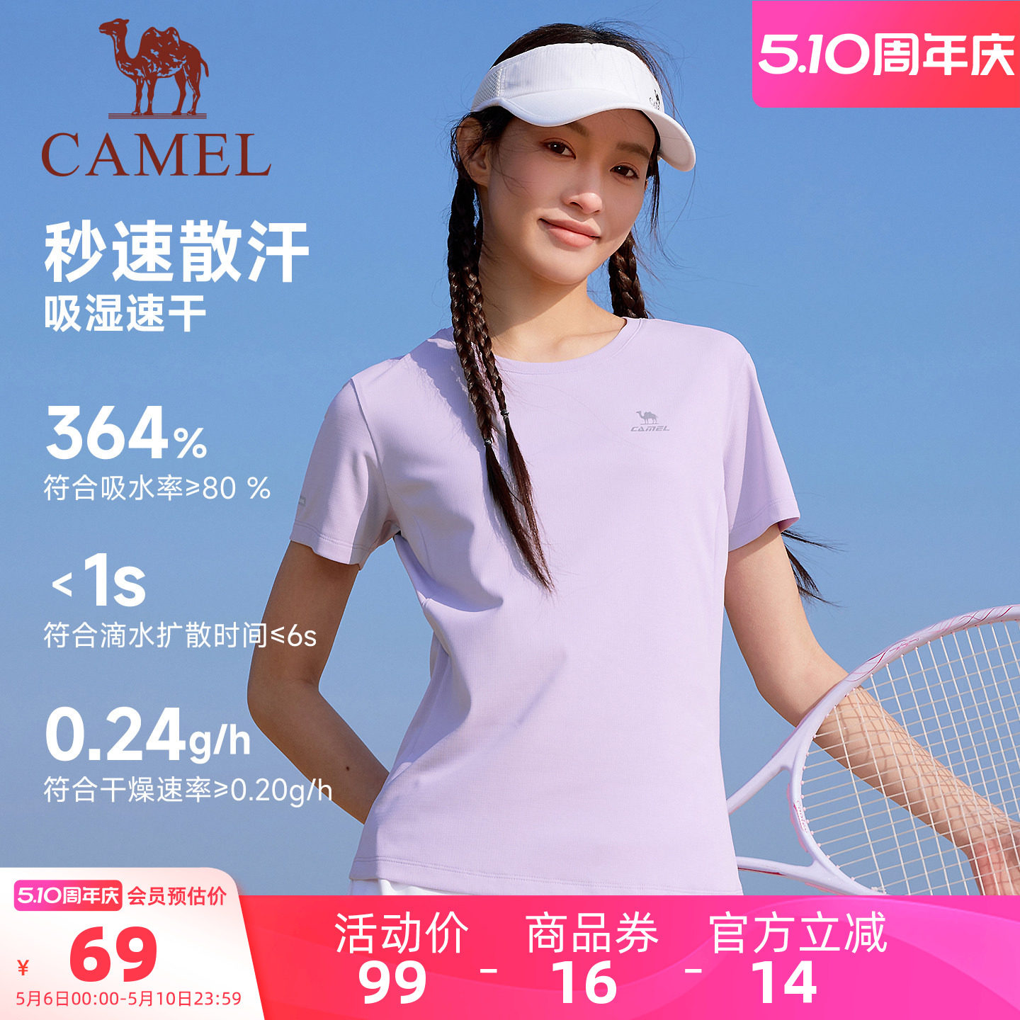骆驼跑步T神运动速干T恤女短袖夏季新款瑜伽户外徒步登山上衣男