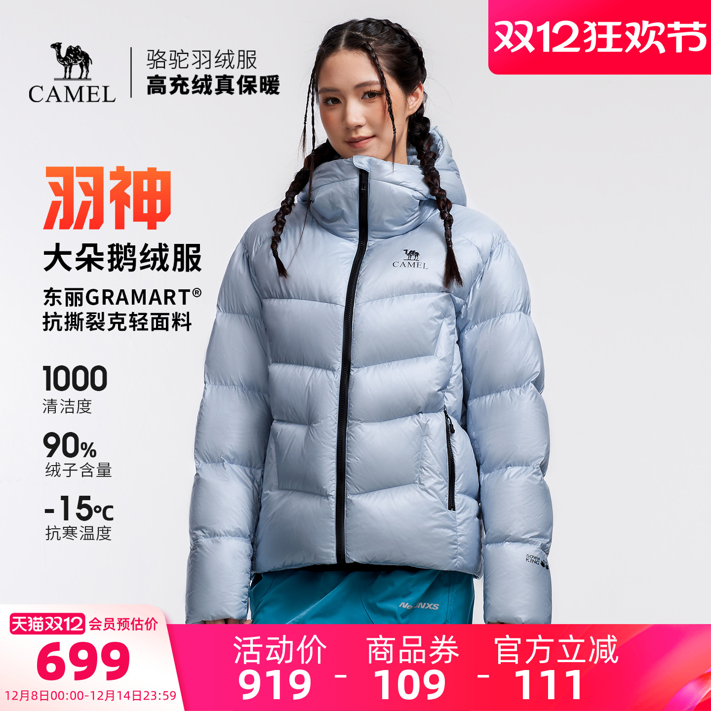 【鹅绒】骆驼羽神户外羽绒服冬季新款女款男款外套防风保暖面包服