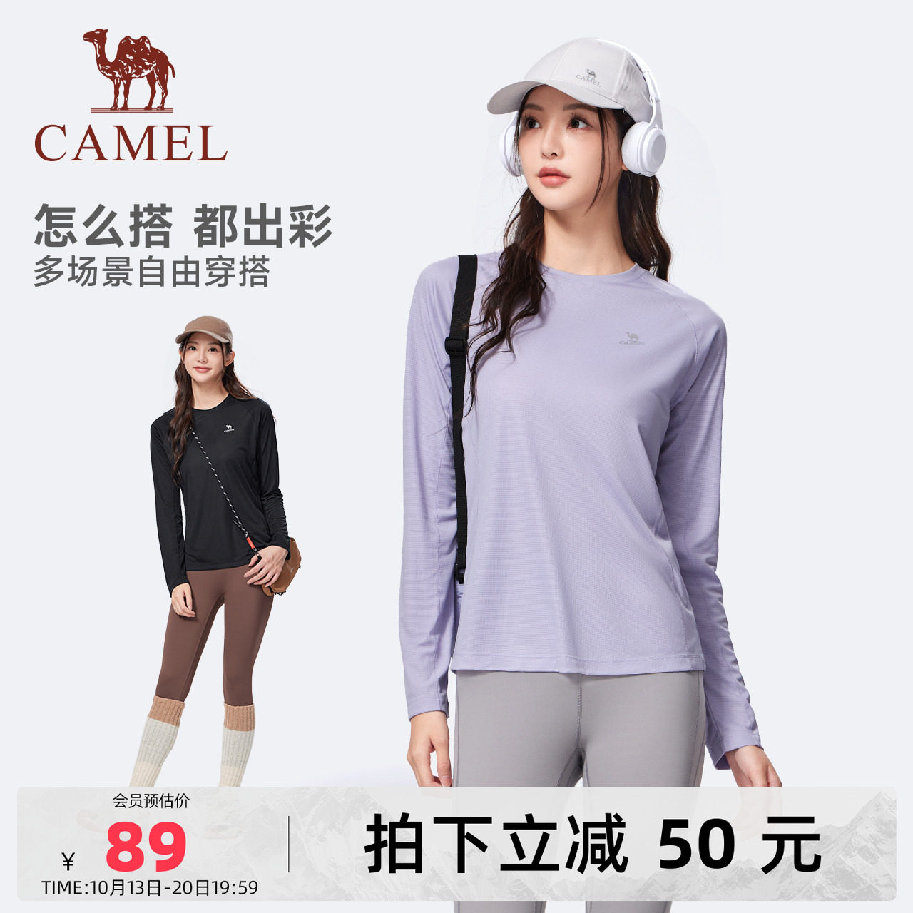 骆驼运动长袖T恤女休闲春夏季户外速干衣跑步健身瑜伽服内搭上衣