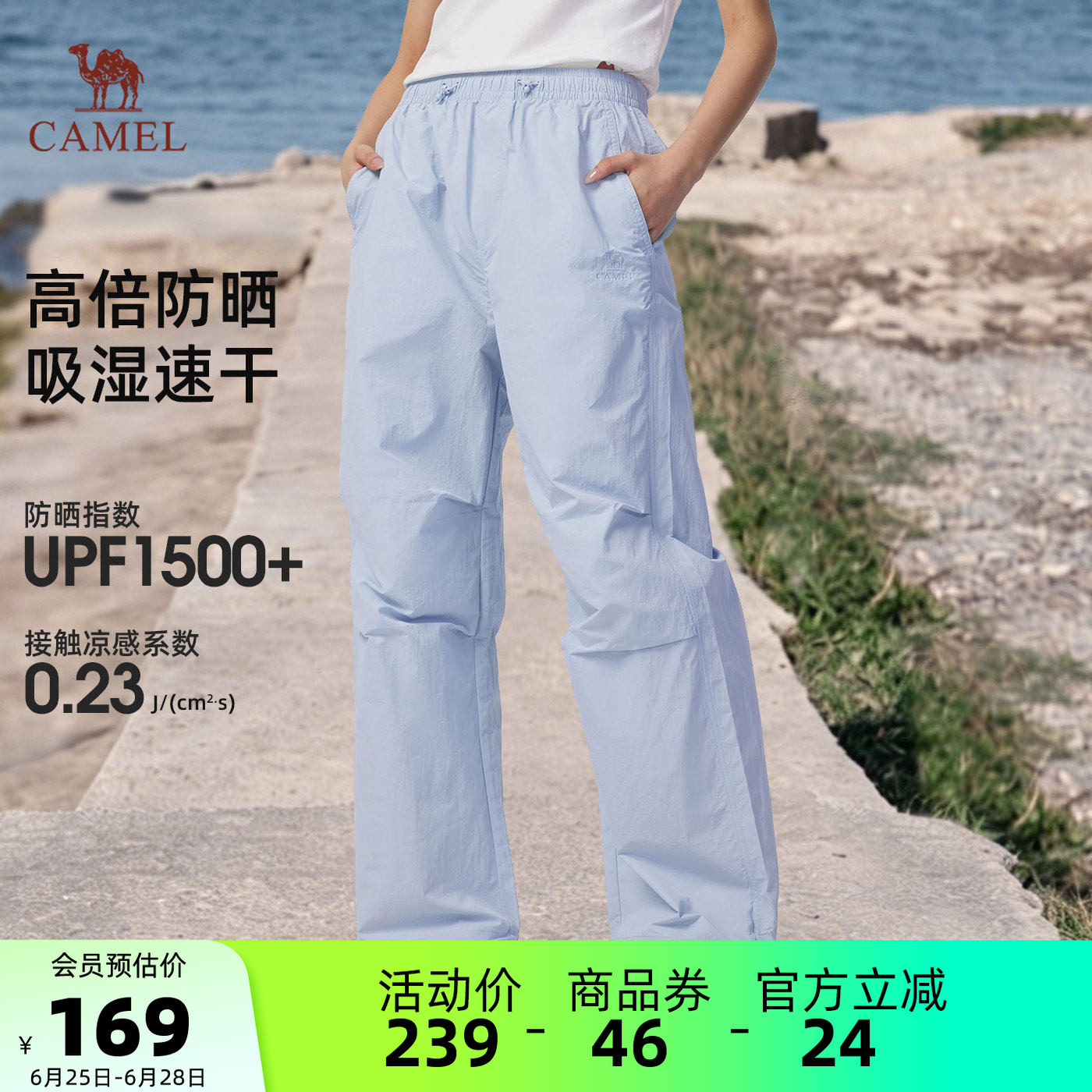 骆驼女装速干裤2026春夏新款伞兵裤宽松凉感透气防晒休闲阔腿裤女