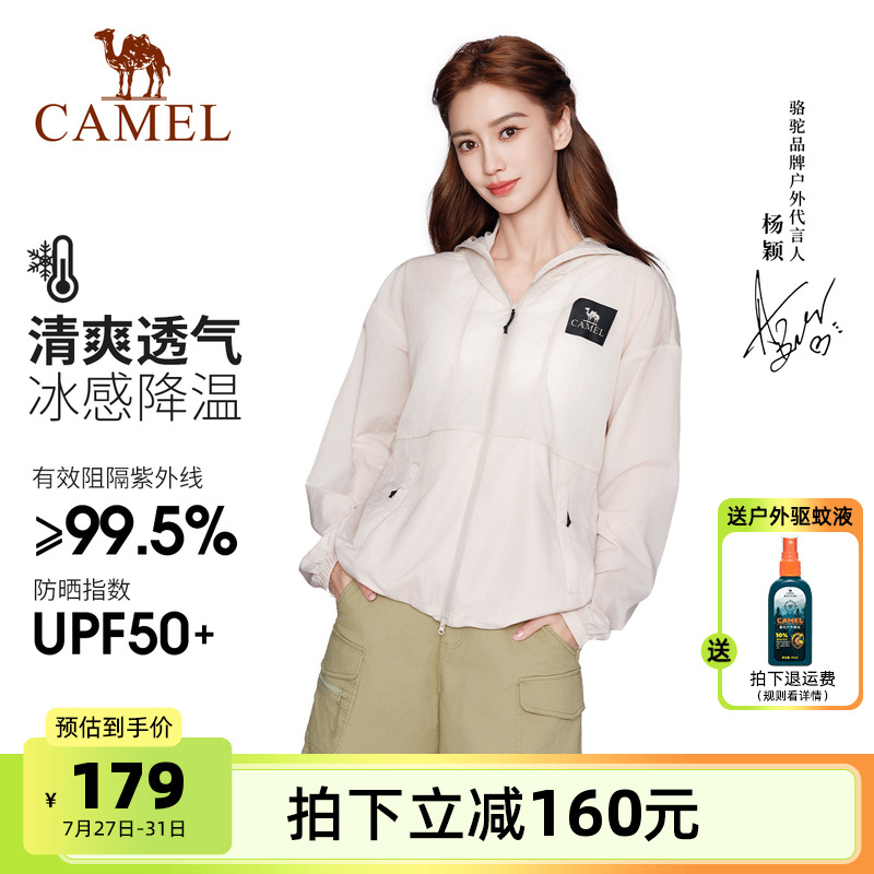 骆驼冷白皮户外骑行防晒衣2025夏季防紫外线轻量透气防晒服外套男