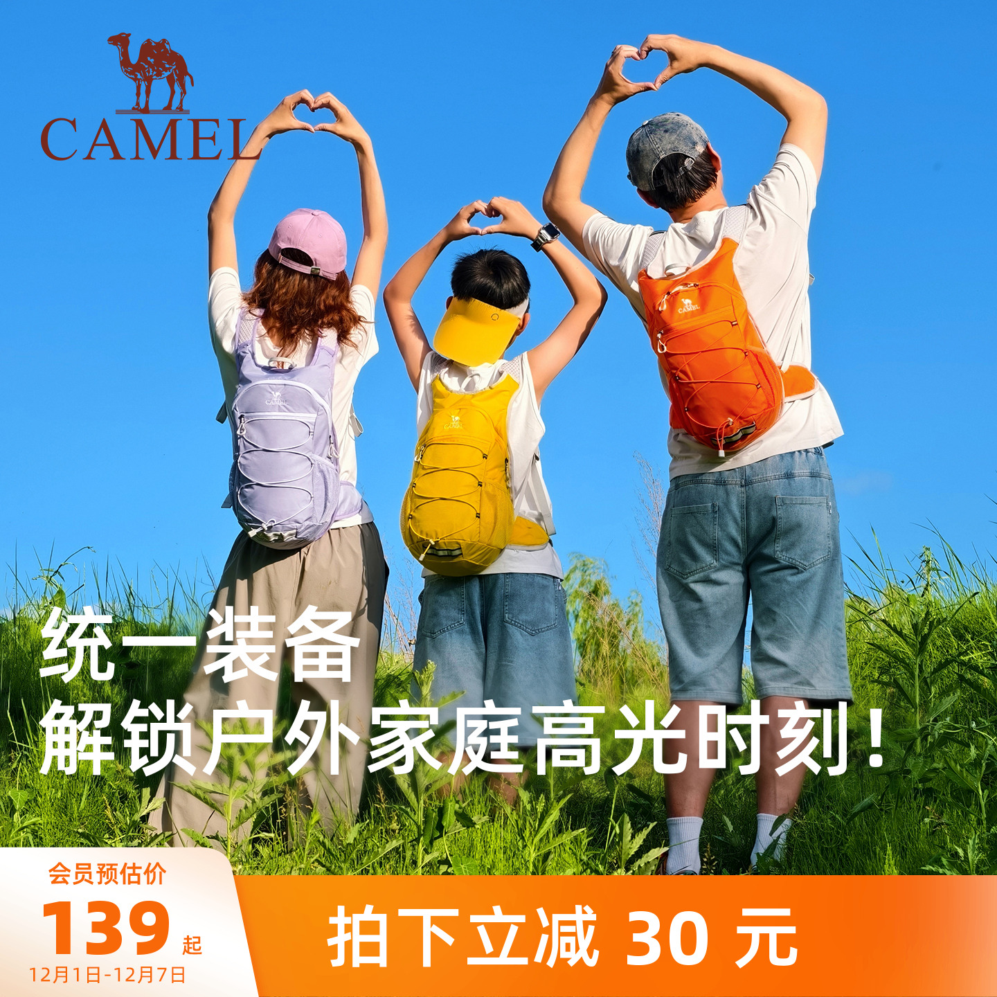 带上孩子，去探索户外成长