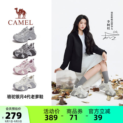 骆驼银月4代老爹鞋女鞋2026秋季新款厚底运动鞋女款户外休闲鞋子