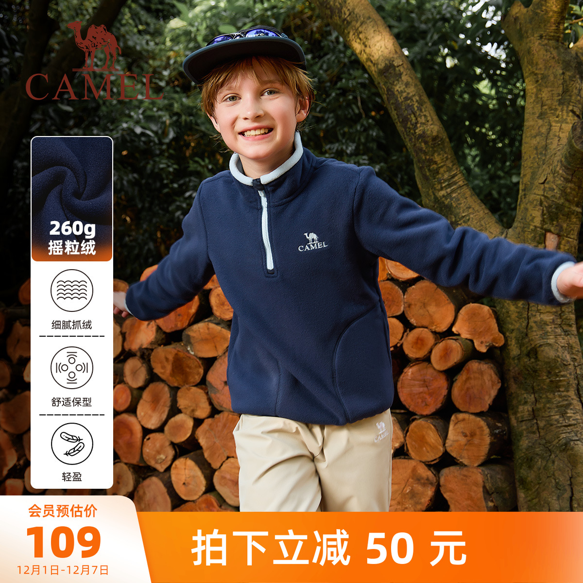 骆驼儿童摇粒绒外套女童毛绒上衣