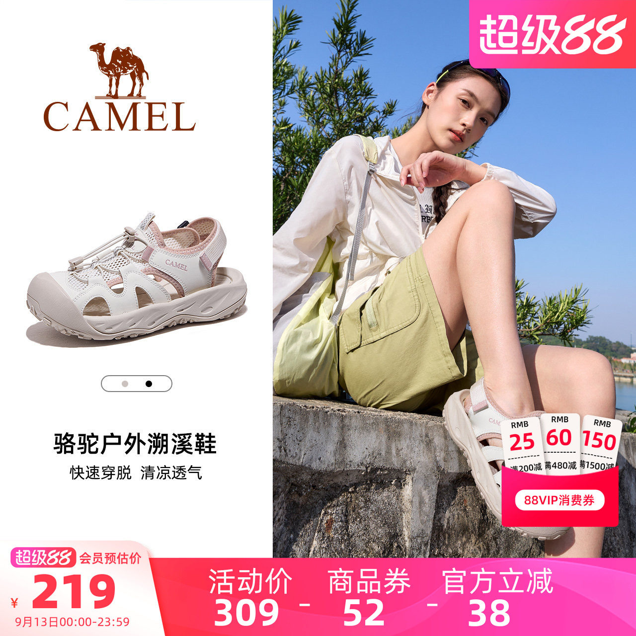 骆驼溯溪鞋夏季女凉鞋沙滩防滑防撞透气轻便缓震厚底涉水鞋户外鞋图片