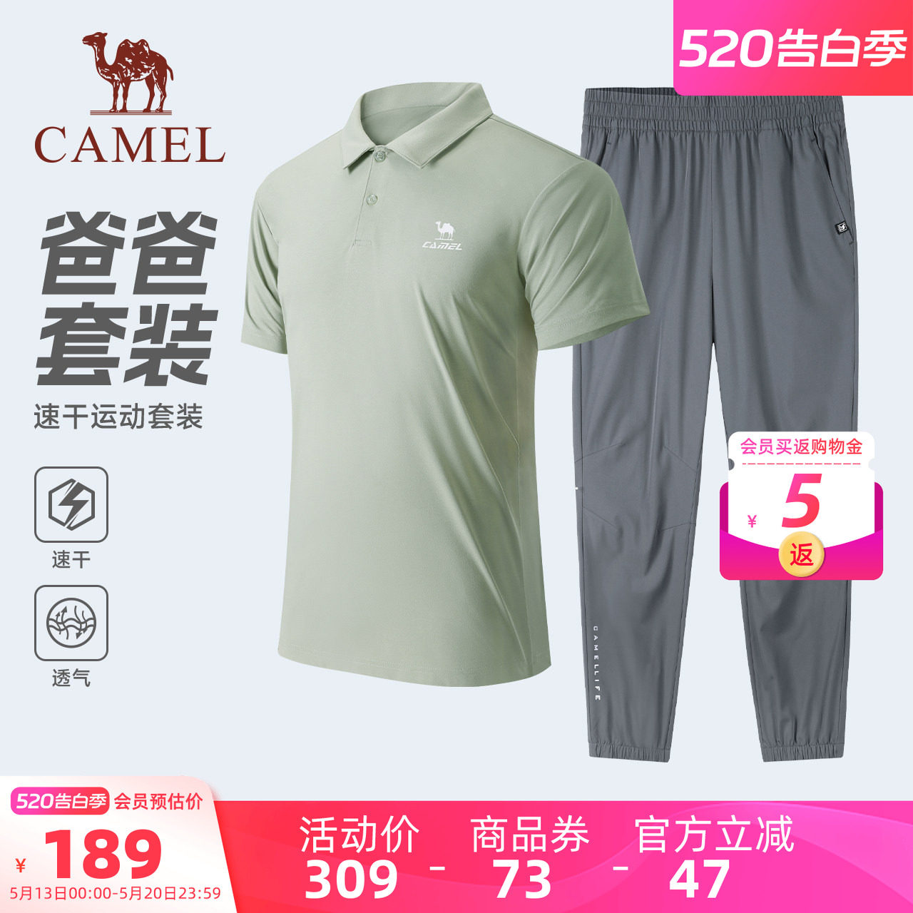 父亲节礼物骆驼运动套装男短袖polo衫爸爸夏T恤长裤商务两件套