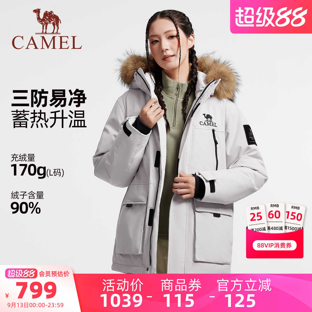 【90绒】骆驼派客羽绒服外套加厚