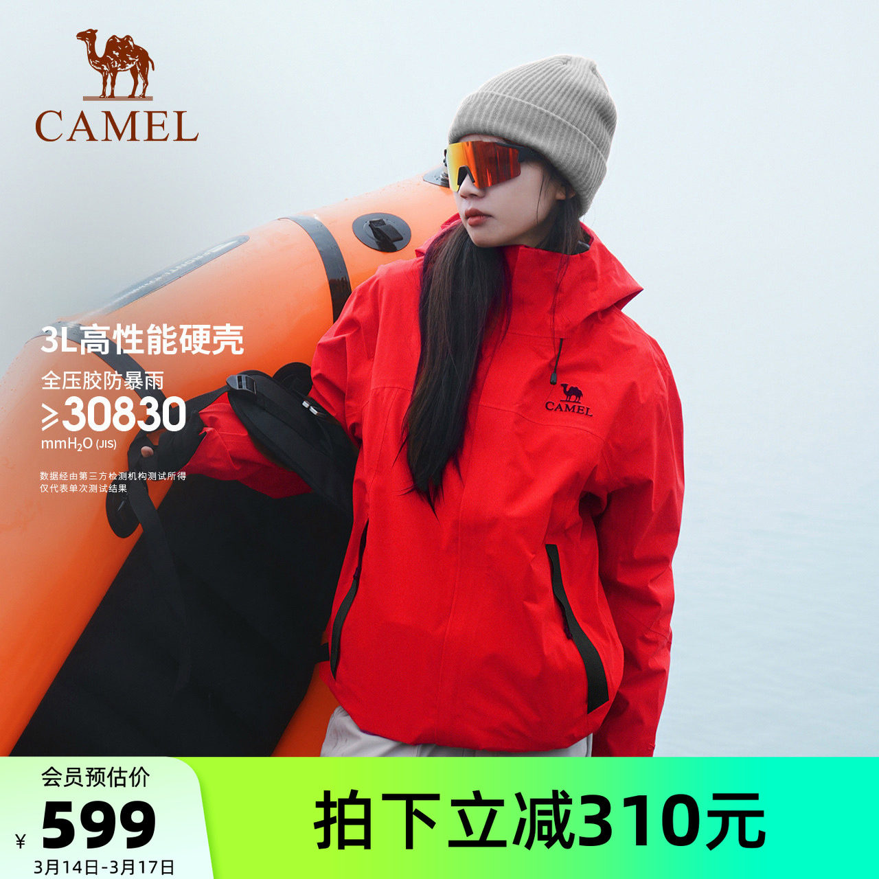 骆驼红色王者凯甲冲锋衣男女款户外硬壳外套3L专业压胶防水登山服