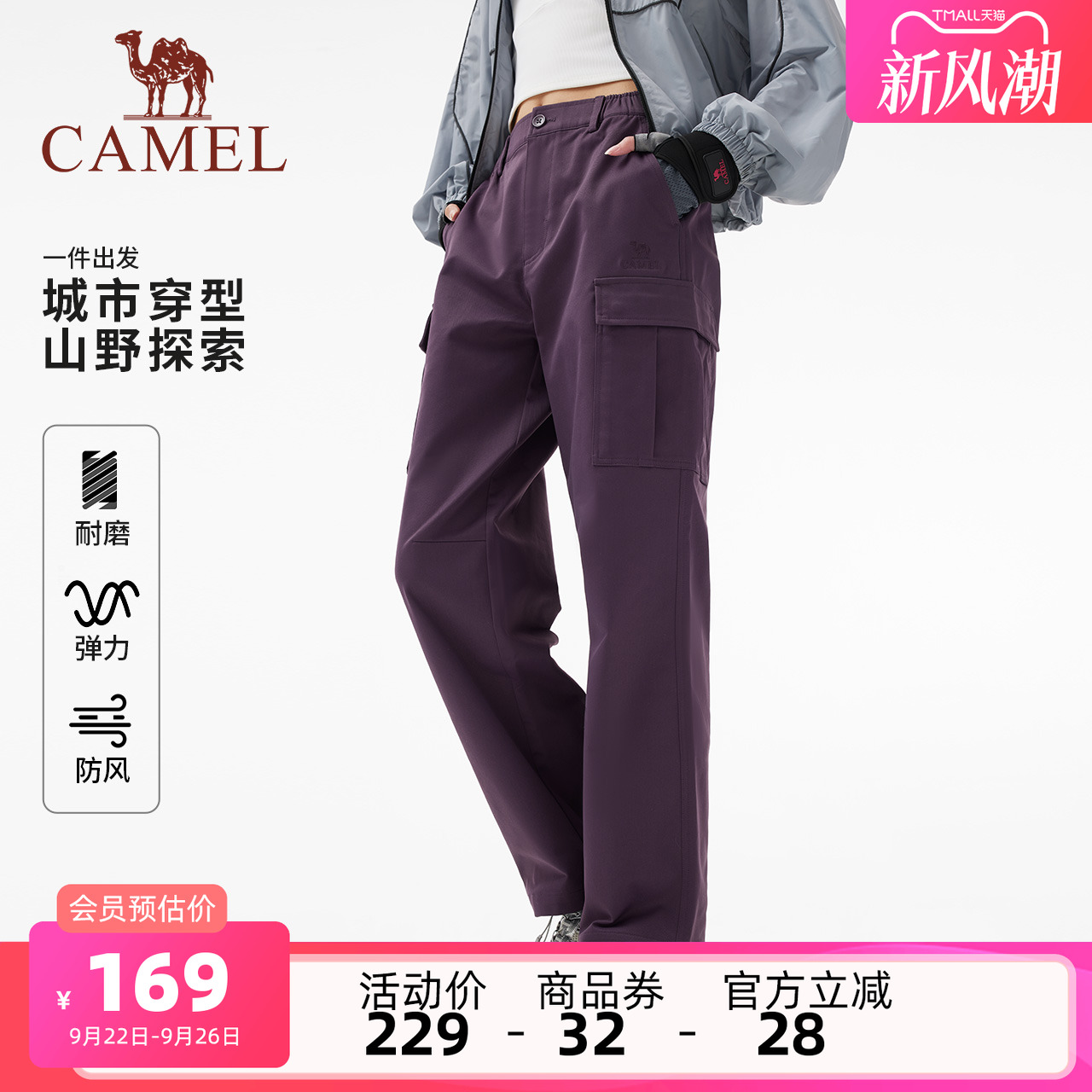 骆驼女装工装裤2025秋季新款裤子显瘦运动防风耐磨阔腿裤休闲裤