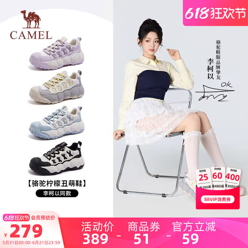 【李柯以同款】骆驼户外鞋柠萌丑萌鞋女透气厚底运动鞋百搭徒步鞋