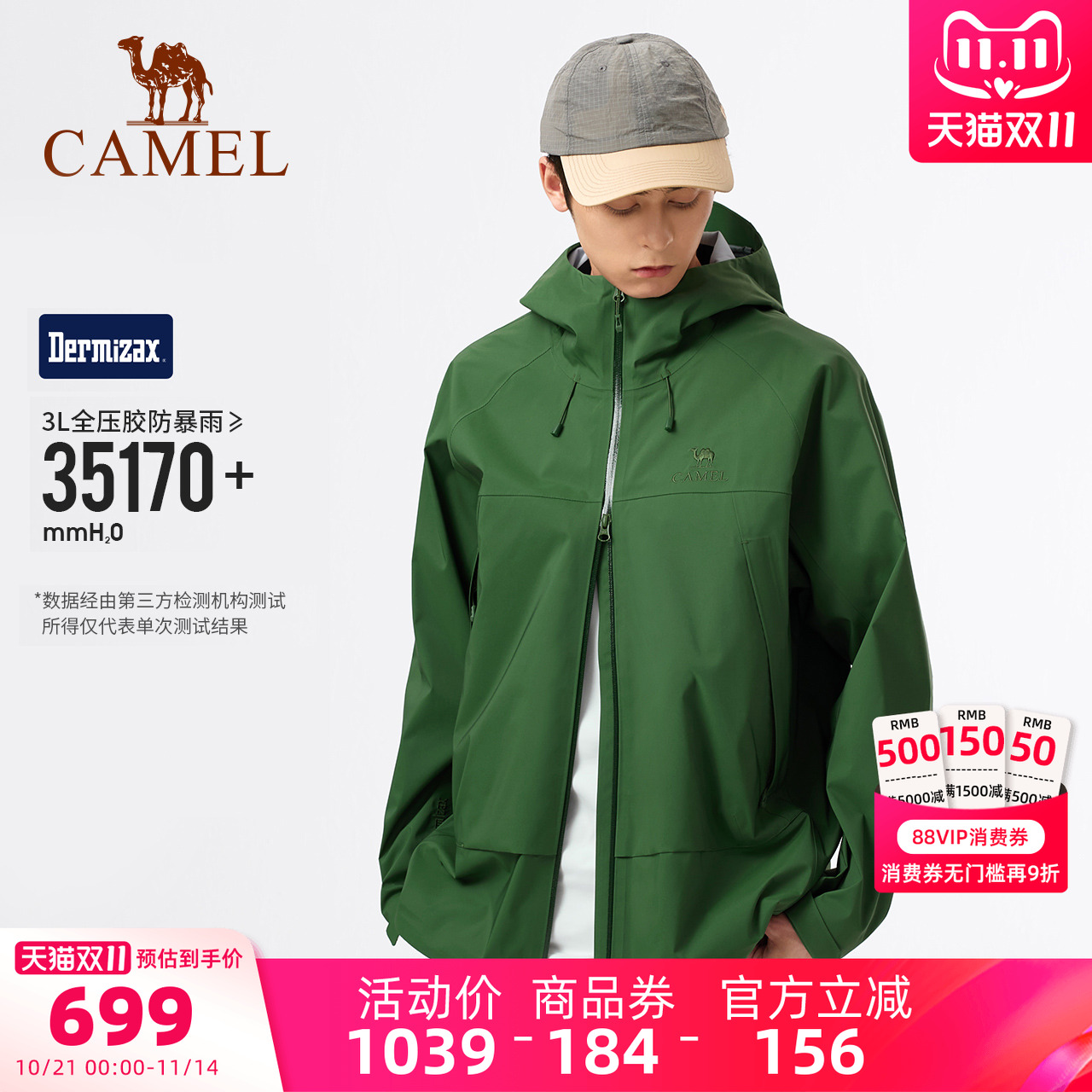 骆驼王者凯甲ULTRA冲锋衣3L硬壳单冲系列PRO专业DX防水登山外套男