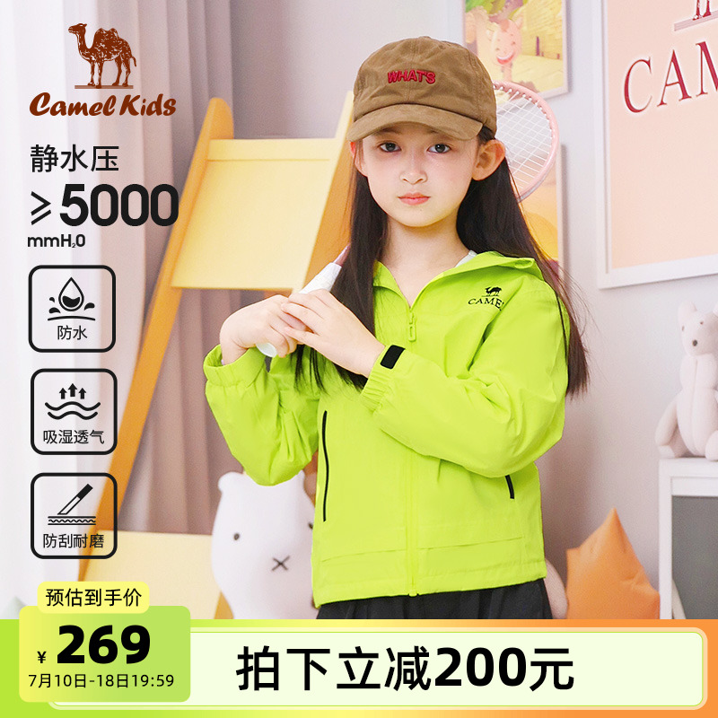 小骆驼儿童冲锋衣2025新款防风防水户外旅游徒步登山服男女童外套