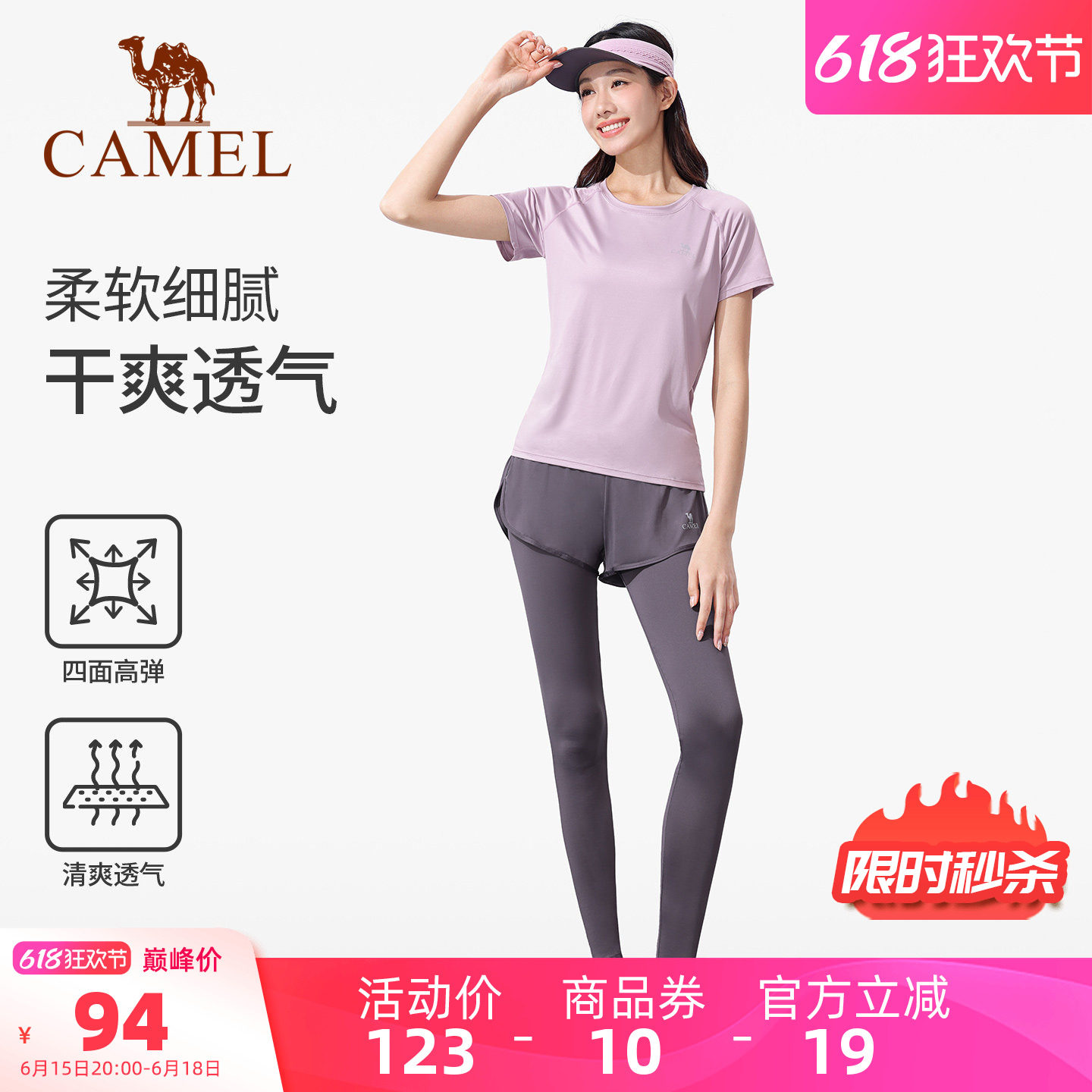骆驼瑜伽服女套装夏季健身服时尚运动服跑步服户外晨跑短袖两件套