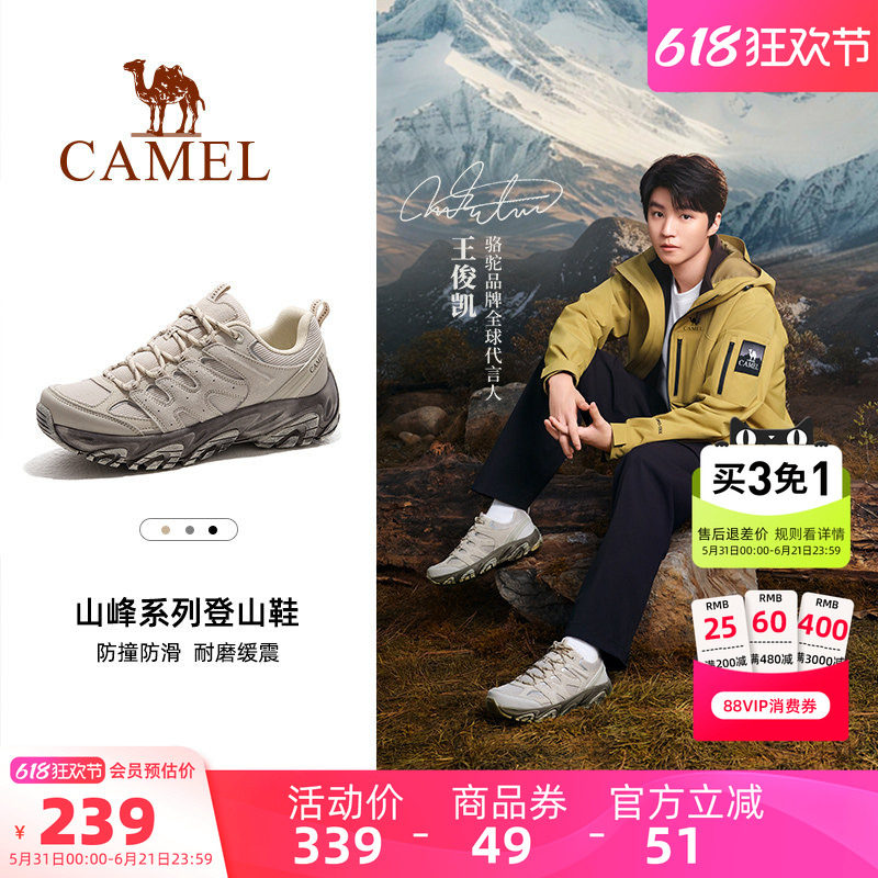 【王俊凯同款】骆驼凯旋登山鞋男越野户外徒步缓震防滑女运动鞋子