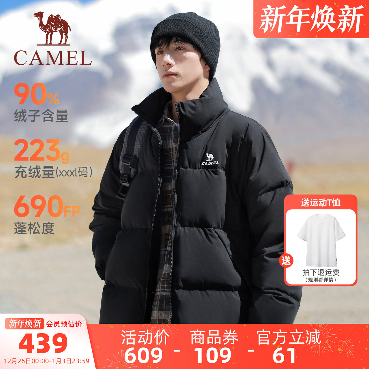 骆驼运动三防羽绒服女冬季远红外发热升温连帽立领面包服外套男