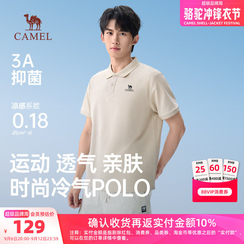 骆驼男士短袖POLO衫商务休闲