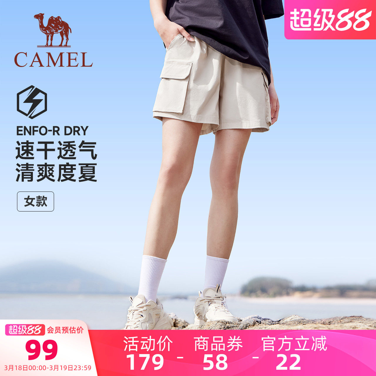 骆驼运动速干短裤女2025夏季新款透气宽松弹力薄款跑步五分裤子男