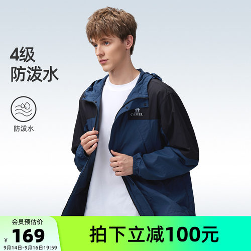 骆驼男装防晒服防紫外线