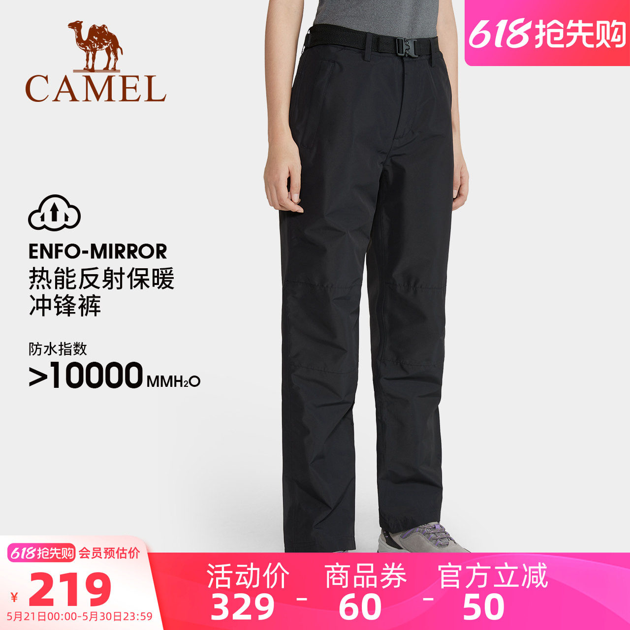CAMEL骆驼户外冲锋裤男女款春秋加绒加厚登山裤防风防水长裤