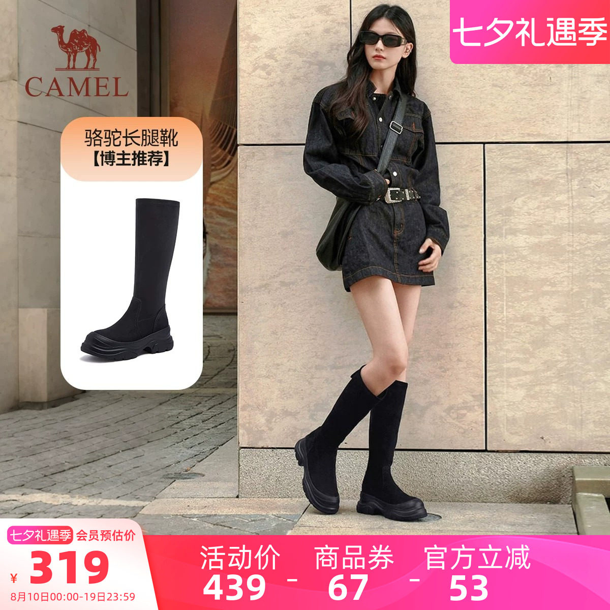 骆驼女鞋2026年秋冬新款弹力显瘦厚底休闲时尚百搭靴子时装靴