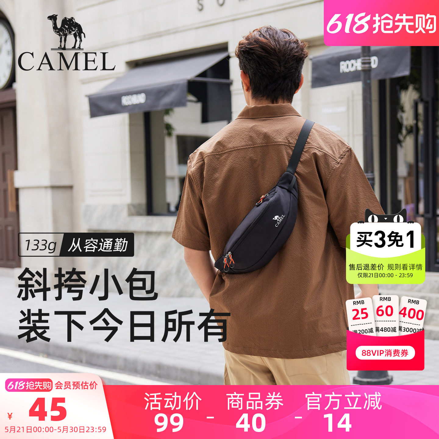骆驼户外多功能运动腰包男女款大容量健身斜挎胸包跑步手机小包