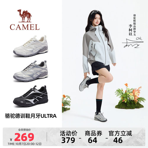 Camel/骆驼月牙德训鞋