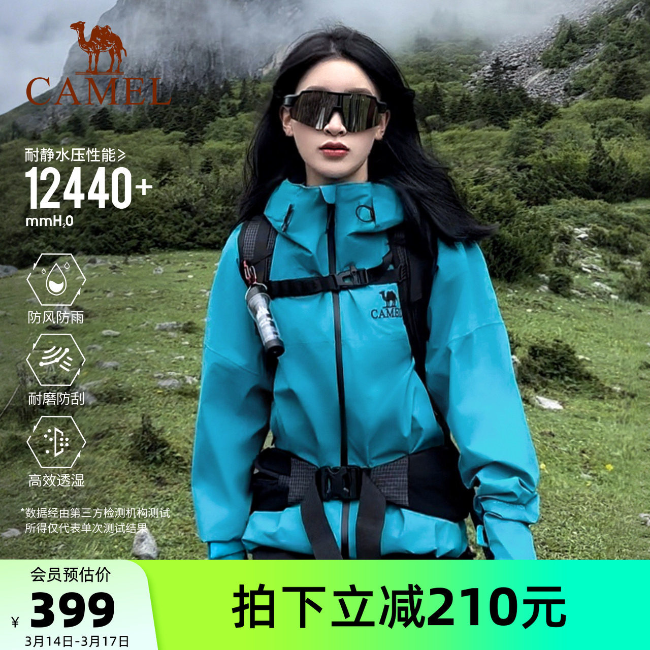 骆驼户外潜水蓝雨神冲锋衣女款防风防水轻量硬壳外套男单层登山服