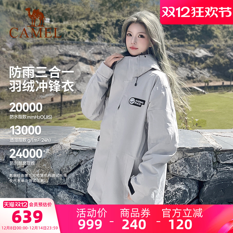 骆驼熊猫羽绒冲锋衣情侣外套