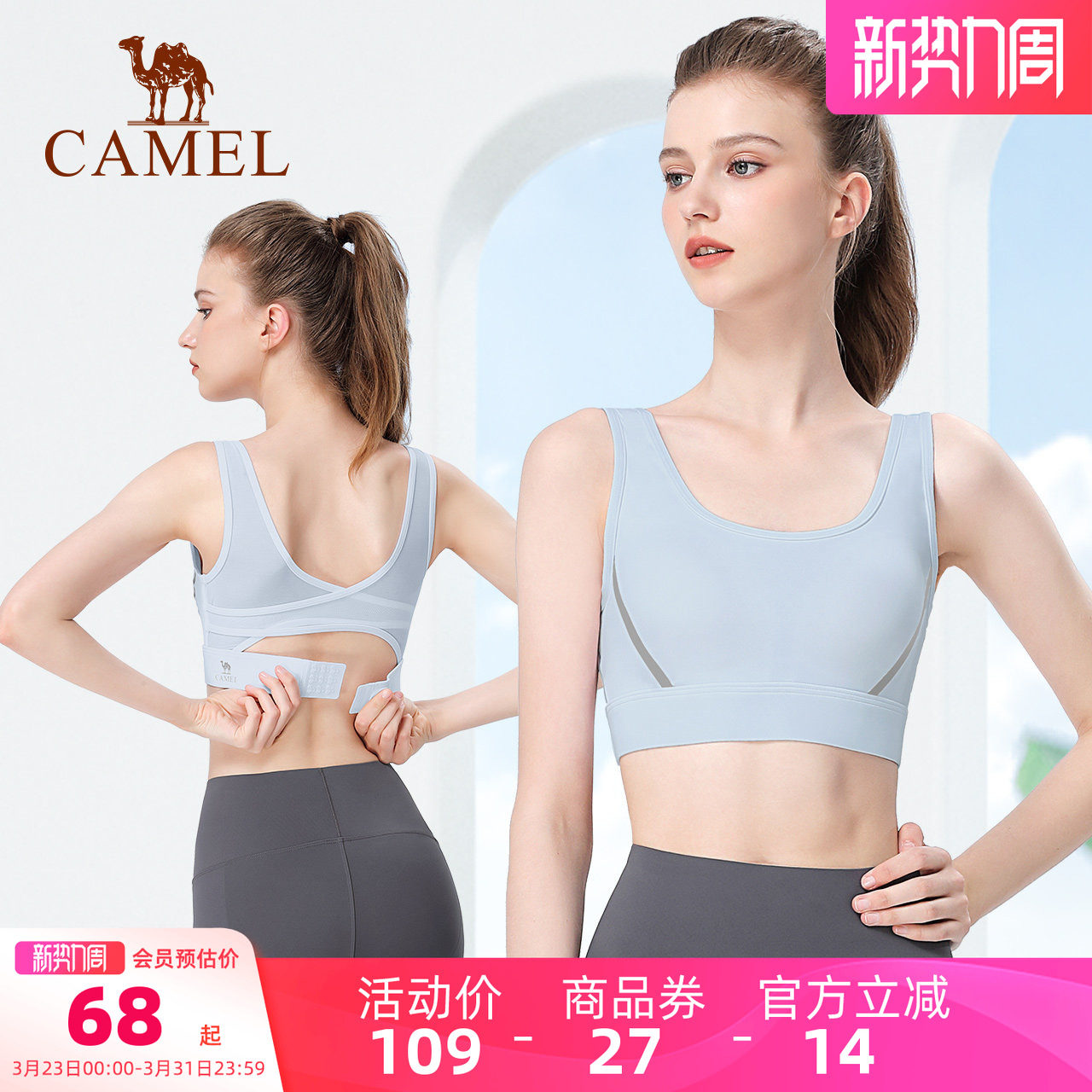 骆驼瑜伽内衣女款时尚高强度跑步美背心聚拢防震运动文胸健身bra