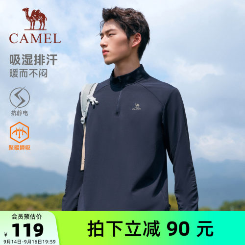骆驼运动立领加绒速干衣秋冬保暖