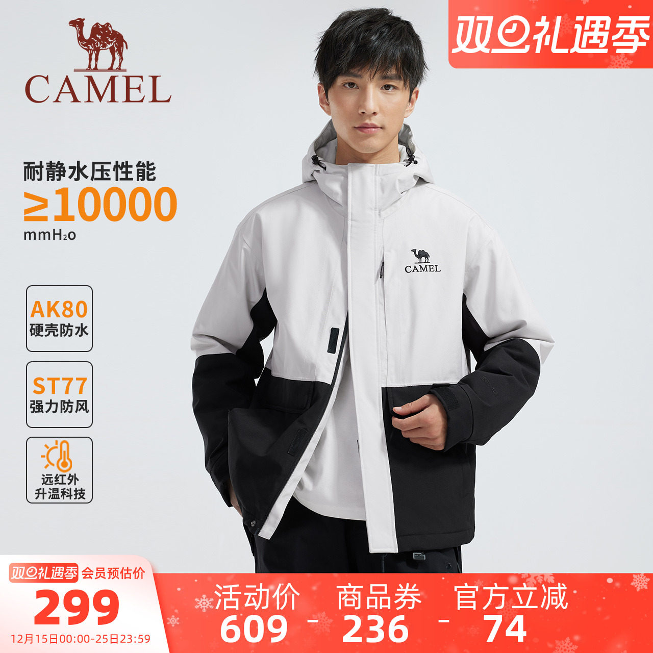 骆驼男装棉袄冬男进藏穿搭登山服AK80硬壳防水防风户外夹克外套