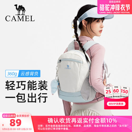 【出游小搭子丨360g】户外双肩包