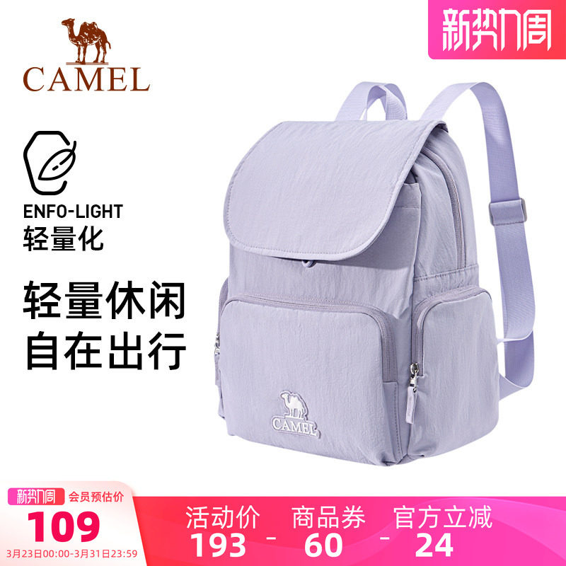 骆驼双肩包女旅游轻便学生书包电脑包大容量旅行徒步休闲通勤背包