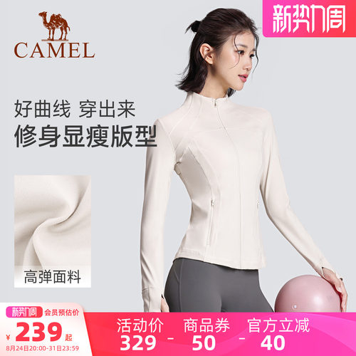 小红书瑜伽服骆驼瑜伽外套
