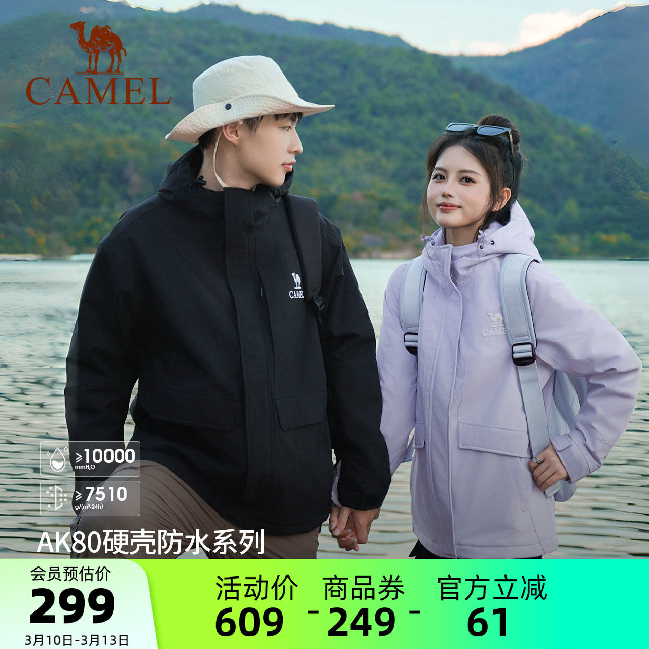 骆驼户外男女情侣款夹棉冲锋衣秋冬加厚保暖棉服防水防风登山外套