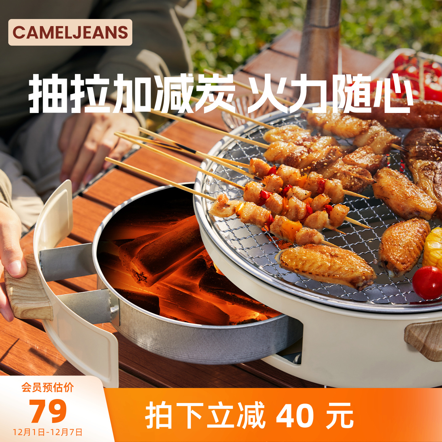 抽拉取炭围炉煮茶烧烤炉