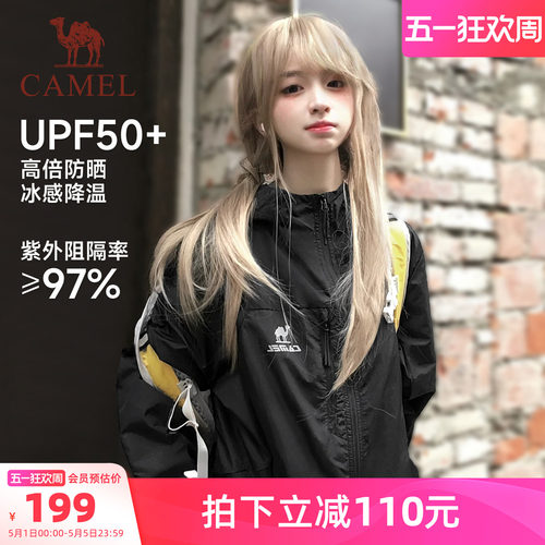 骆驼雪壳2026春季防晒衣男女同款户外防泼运动服夹克外套