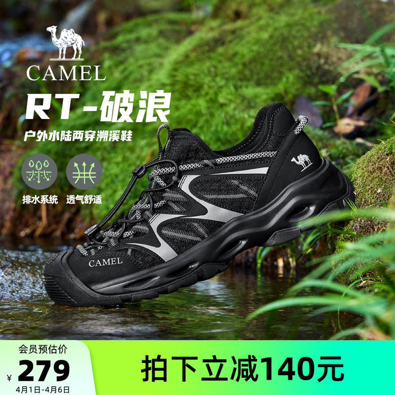 骆驼男鞋2026夏季新款轻便透气户外休闲徒步鞋包头防撞涉水溯溪鞋