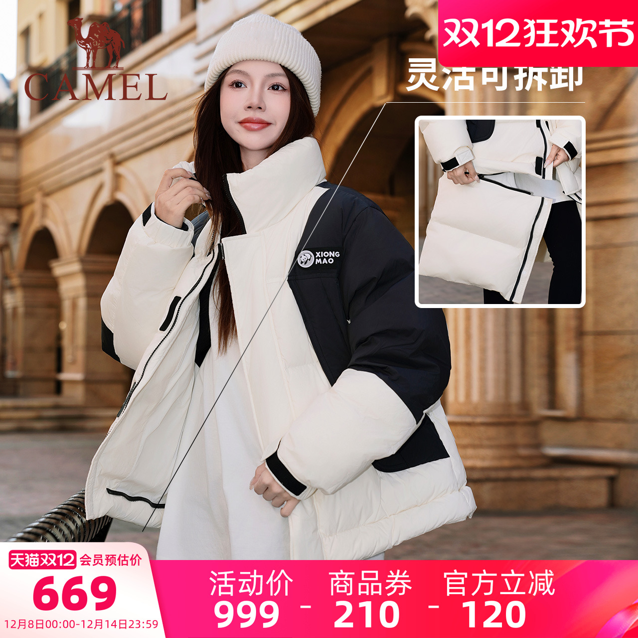 熊猫中长款羽绒骆驼三防